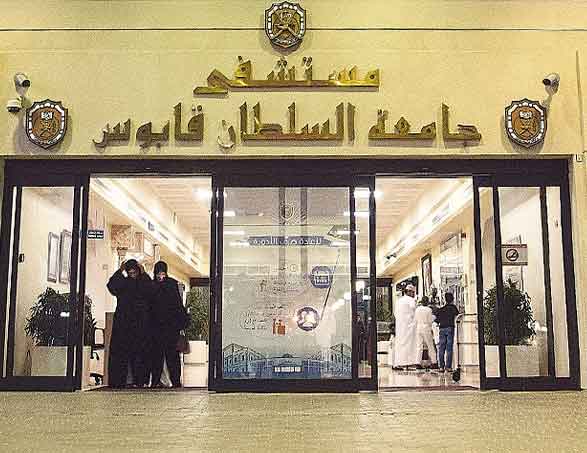 Sultan Qaboos University Hospital (SQUH) 
